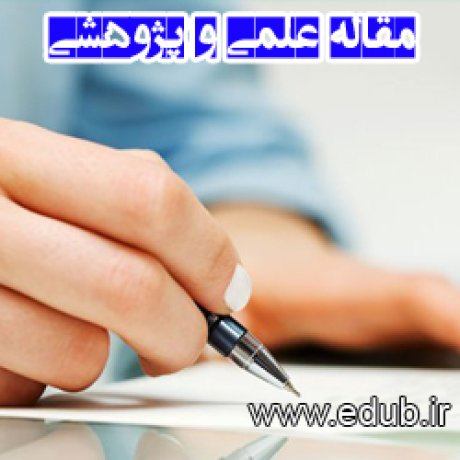 بانک مقالات ایران بانک مقالات مقالات ایران