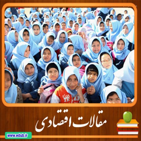 مقالات اقتصادی اقتصاد ایران بانک مقالات بانک مقاله