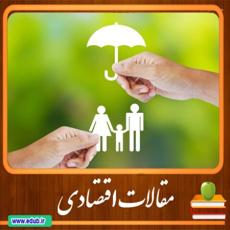 مقالات اقتصادی اقتصاد ایران بانک مقالات بانک مقاله