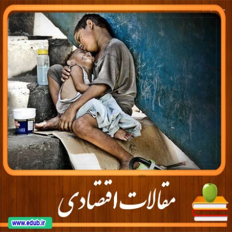 مقالات اقتصادی اقتصاد ایران بانک مقالات بانک مقاله