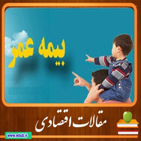 مقالات اقتصادی دانلود مقالات اقتصادی بانک مقالات بانک مقاله