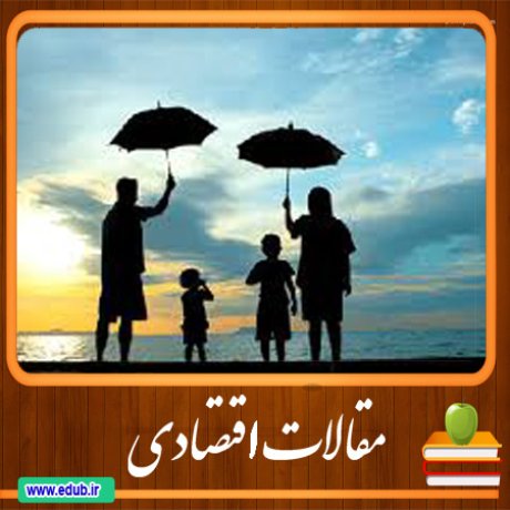 مقالات اقتصادی اقتصاد ایران اقتصاد جهان بانک مقالات