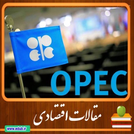 مقالات اقتصادی بانک مقالات اقتصادی مطالب اقتصادی مقالات اقتصاد ایران مقالات اقتصاد جهان بانک مقالات