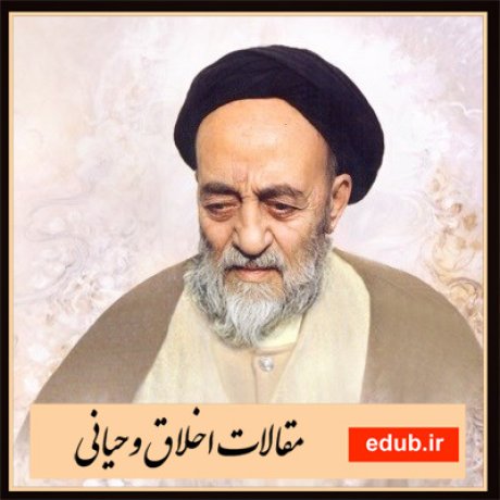 مقالات اخلاقی مقالات مذهبی مقالات اخلاق وحیانی بانک مقالات