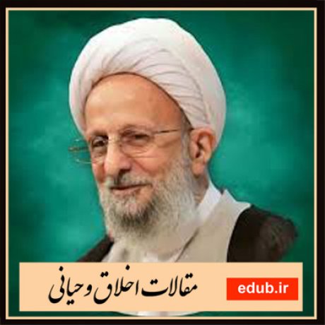 مقالات اخلاقی مقالات مذهبی مقالات اخلاق وحیانی بانک مقالات