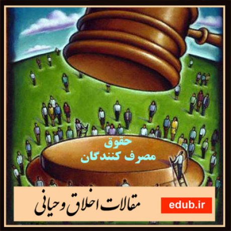 مقالات اخلاقی مقالات مذهبی اخلاق وحیانی بانک مقالات مقالات جدید