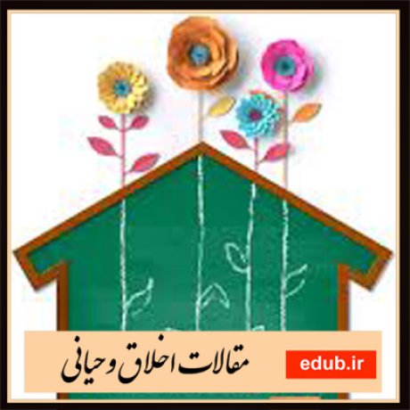 مقاله راهکارهای کشف سور حقیقی قضایای اخلاقی در قرآن و حدیث مقاله خودفریبی از منظر روانشناسی و اخلاق با تأکید بر اندیشة آیتالله جوادی آملی مقاله مبانی و اهداف تربیت زیست محیطی از دیدگاه آیت الله جوادی مقاله تبیین رفتار مصرفکنندگان ایرانی در موقعیتهای تردیدبرانگیز اخلاقی و مقایسه با شش کشور مقاله تبیین جایگاه و کارکرد قوۀ خیال در صدور رفتار و افعال عاقلانه از انسان با تأکید بر مبانی نفسشناسی صدرالمتألهین مقاله اصول تربیت اخلاقی از منظر اسلام: رویکردی تطبیقی مقاله تحلیل و بررسی دیدگاه شیخالرئیس دربارۀ سعادت مقاله ساختار انسانشناسی سلوکی در سنت دینی مقاله ویژگی ها و شاخصهاى گزارههاى اخلاقى در قرآن کریم و روایات مقاله جنسیت و اخلاق از دیدگاه آیت الله جوادی آملی مقاله نقدی بر زمینهگرائی ساختاری توجیه باور اخلاقی