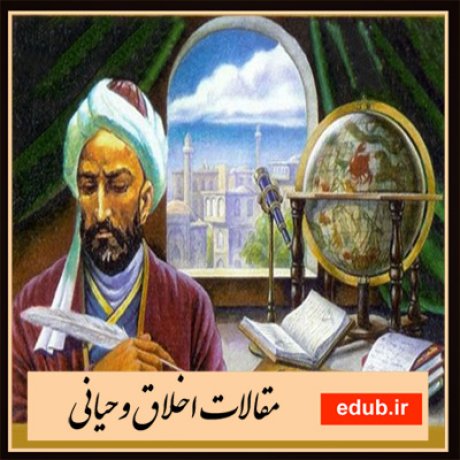 مقاله راهکارهای کشف سور حقیقی قضایای اخلاقی در قرآن و حدیث مقاله خودفریبی از منظر روانشناسی و اخلاق با تأکید بر اندیشة آیتالله جوادی آملی مقاله مبانی و اهداف تربیت زیست محیطی از دیدگاه آیت الله جوادی مقاله تبیین رفتار مصرفکنندگان ایرانی در موقعیتهای تردیدبرانگیز اخلاقی و مقایسه با شش کشور مقاله تبیین جایگاه و کارکرد قوۀ خیال در صدور رفتار و افعال عاقلانه از انسان با تأکید بر مبانی نفسشناسی صدرالمتألهین مقاله اصول تربیت اخلاقی از منظر اسلام: رویکردی تطبیقی مقاله تحلیل و بررسی دیدگاه شیخالرئیس دربارۀ سعادت مقاله ساختار انسانشناسی سلوکی در سنت دینی مقاله ویژگی ها و شاخصهاى گزارههاى اخلاقى در قرآن کریم و روایات مقاله جنسیت و اخلاق از دیدگاه آیت الله جوادی آملی مقاله نقدی بر زمینهگرائی ساختاری توجیه باور اخلاقی