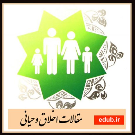 مقاله راهکارهای کشف سور حقیقی قضایای اخلاقی در قرآن و حدیث مقاله خودفریبی از منظر روانشناسی و اخلاق با تأکید بر اندیشة آیتالله جوادی آملی مقاله مبانی و اهداف تربیت زیست محیطی از دیدگاه آیت الله جوادی مقاله تبیین رفتار مصرفکنندگان ایرانی در موقعیتهای تردیدبرانگیز اخلاقی و مقایسه با شش کشور مقاله تبیین جایگاه و کارکرد قوۀ خیال در صدور رفتار و افعال عاقلانه از انسان با تأکید بر مبانی نفسشناسی صدرالمتألهین مقاله اصول تربیت اخلاقی از منظر اسلام: رویکردی تطبیقی مقاله تحلیل و بررسی دیدگاه شیخالرئیس دربارۀ سعادت مقاله ساختار انسانشناسی سلوکی در سنت دینی مقاله ویژگی ها و شاخصهاى گزارههاى اخلاقى در قرآن کریم و روایات مقاله جنسیت و اخلاق از دیدگاه آیت الله جوادی آملی مقاله نقدی بر زمینهگرائی ساختاری توجیه باور اخلاقی