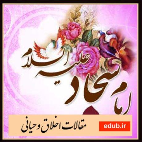 مقاله راهکارهای کشف سور حقیقی قضایای اخلاقی در قرآن و حدیث مقاله خودفریبی از منظر روانشناسی و اخلاق با تأکید بر اندیشة آیتالله جوادی آملی مقاله مبانی و اهداف تربیت زیست محیطی از دیدگاه آیت الله جوادی مقاله تبیین رفتار مصرفکنندگان ایرانی در موقعیتهای تردیدبرانگیز اخلاقی و مقایسه با شش کشور مقاله تبیین جایگاه و کارکرد قوۀ خیال در صدور رفتار و افعال عاقلانه از انسان با تأکید بر مبانی نفسشناسی صدرالمتألهین مقاله اصول تربیت اخلاقی از منظر اسلام: رویکردی تطبیقی مقاله تحلیل و بررسی دیدگاه شیخالرئیس دربارۀ سعادت مقاله ساختار انسانشناسی سلوکی در سنت دینی مقاله ویژگی ها و شاخصهاى گزارههاى اخلاقى در قرآن کریم و روایات مقاله جنسیت و اخلاق از دیدگاه آیت الله جوادی آملی مقاله نقدی بر زمینهگرائی ساختاری توجیه باور اخلاقی