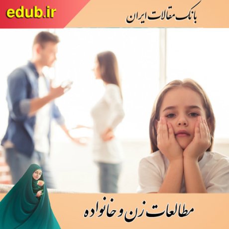 مقالات اجتماعی مقالات فرهنگی مقالات خانواده مقالات زنان بانک مقالات