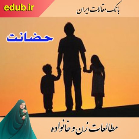 مقالات اجتماعی مقالات فرهنگی مقالات خانواده مقالات زنان بانک مقالات