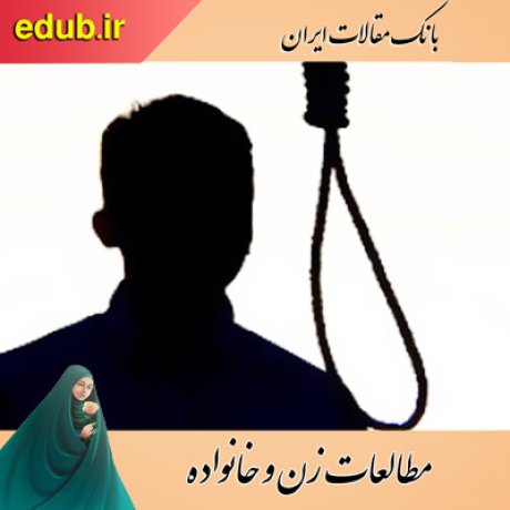 مقالات اجتماعی مقالات فرهنگی مقالات خانواده مقالات زنان بانک مقالات