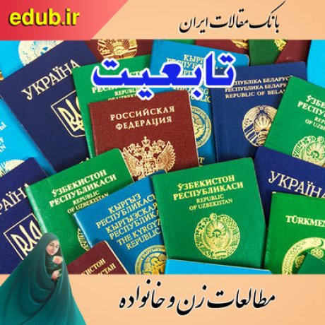 مقالات اجتماعی مقالات فرهنگی مقالات خانواده مقالات زنان بانک مقالات