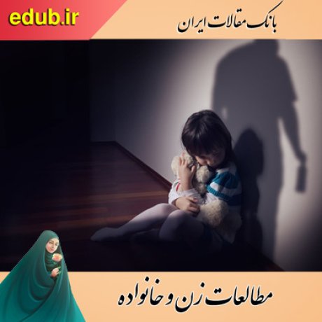 مقالات اجتماعی مقالات فرهنگی مقالات خانواده مقالات زنان بانک مقالات