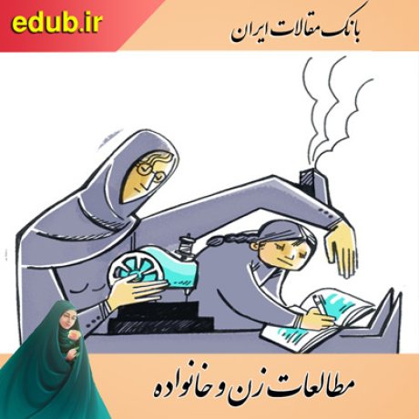 مقالات اجتماعی مقالات خانواده مقالات حوزه زنان بانک مقالات