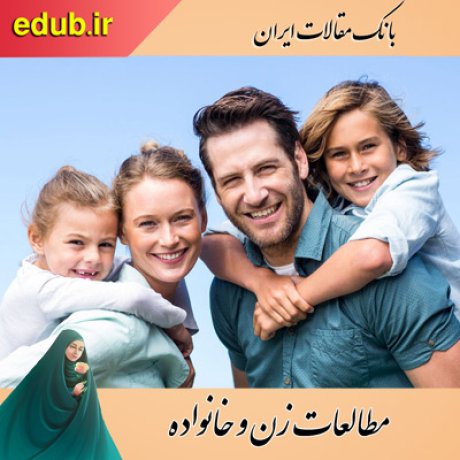 مقالات اجتماعی مقالات خانواده مقالات حوزه زنان بانک مقالات