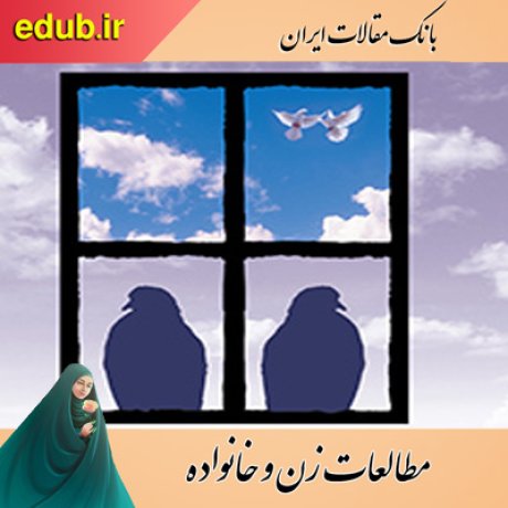 مقالات اجتماعی مقالات خانواده مقالات حوزه زنان بانک مقالات