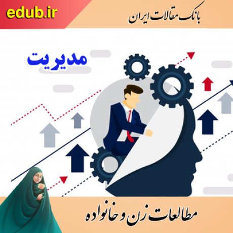 مقالات اجتماعی مقالات خانواده مقالات حوزه زنان بانک مقالات