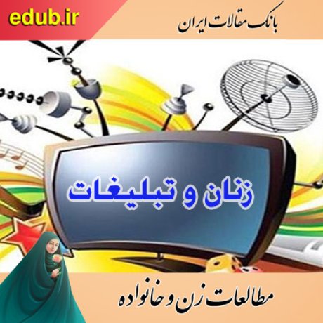 مقالات اجتماعی مقالات خانواده مقالات زنان بانک مقالات