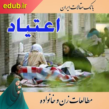 مقالات اجتماعی مقالات خانواده مقالات زنان بانک مقالات