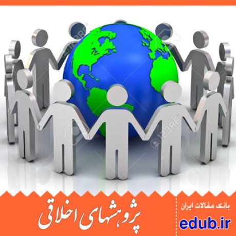 حقوق بشر مقالات اخلاقی پژوهشهای اخلاقی مقالات اجتماعی بانک مقالات