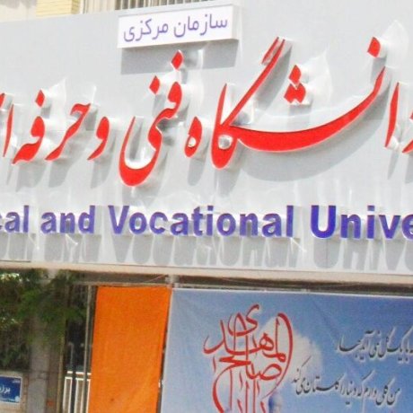 دانشگاه فنی و حرفهای اخبار دانشگاهی فارغ التحصیلان اشتغال بانک مقالات