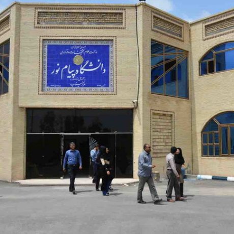ثبت نام دانشگاه پیام نور اخبار پیام نور سال تحصیلی اخبارآموزشی اخبار دانشگاه