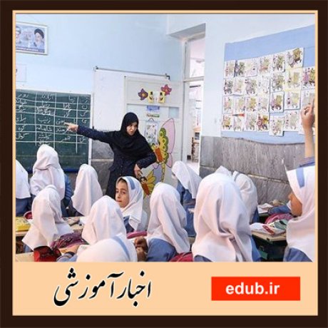 رتبه بندی معلمان نظام رتبه بندی معلمان حقوق معلمان سال تحصیلی سال تحصیلی جدید اخبار آموزشی آموزش و پرورش