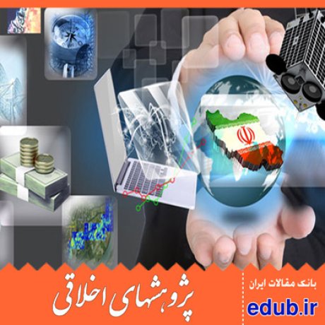 یادگیری چند رسانه ای تفکر انتقادی محیط یادگیری مقالات اخلاقی مقالات اجتماعی بانک مقالات پژوهشهای اخلاقی