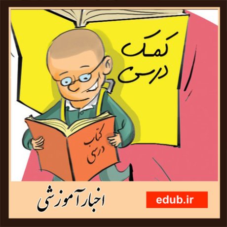 کتاب درسی کتاب کمک درسی سال تحصیلی مقالات علمی مقالات پژوهشی بانک مقالات