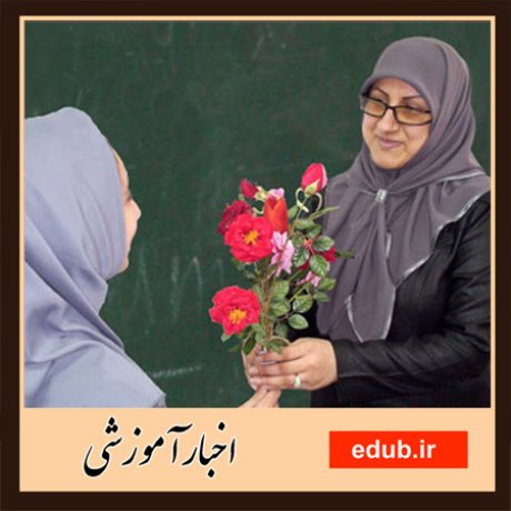 معلم معلمان کلاس درس آموزش و پرورش روز معلم اخبار آموزشی اخبار آموزش و پرورش