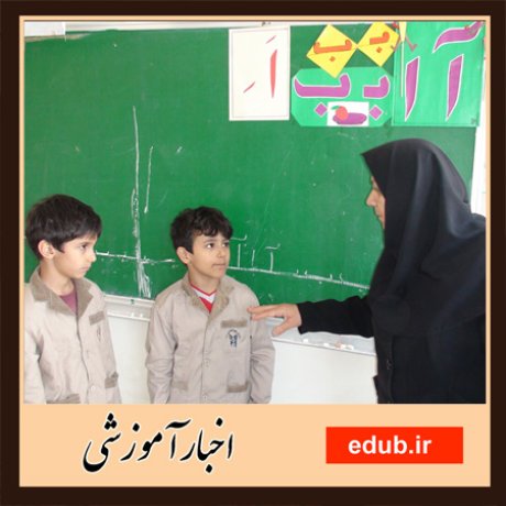 اخبار آموزشی