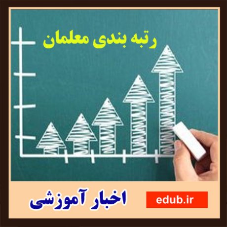 اخبار آموزشی