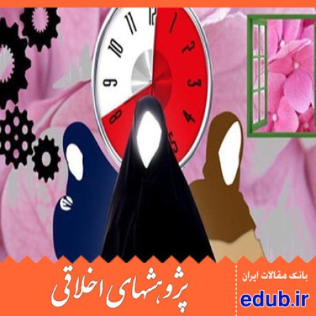 امید به زندگی+برنامه توسعه ملل متح+درآمد سرانه+شاخص توسعه انسانی+مقالات اخلاقی+میزان باسوادی+پژوهشهای اخلاقی