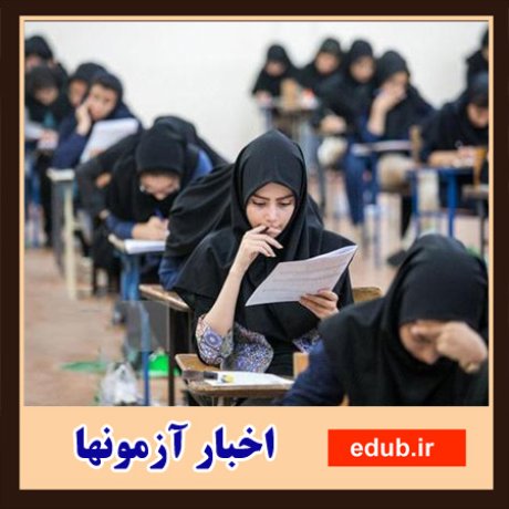 پزشکی+کارشناسی ارشد پزشکی+اخبار کنکور+تکمیل ظرفیت