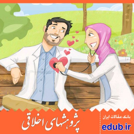 شکاکیت اخلاقی+پیرهونی+مقالات اخلاقی+پژوهشهای اخلاقی+مقالات اجتماعی+بانک مقالات