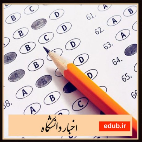 اخبار دانشگاه+اخبار کنکور+دندانپزشکی+سازمان سنجش+مهندسی برق+مهندسی صنایع+مهندسی عمران+مهندسی معماری+مهندسی مکانیک+پزشکی+گروه تجربی+گروه ریاضی+گروه علوم انسانی