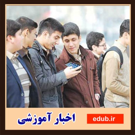 اخبار آموزشی+اخبار دانشگاه+دانشگاه+مشارکت+کار تیمی