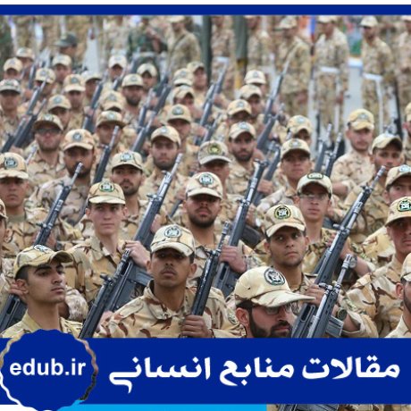 رضایت شغلی+انگیزش شغلی+عملکرد شغلی+دانشکده نظامی+مقالات مدیریت+مقالات منابع انسانی+مقالات مدیریت منابع اسنانی+بانک مقاله