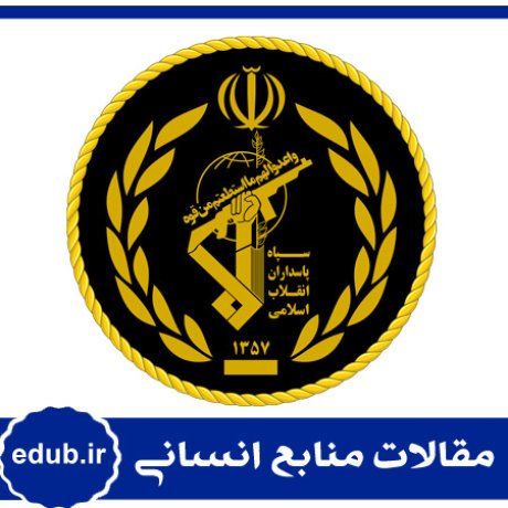 آینده پژوهی+توسعه منابع انسانی+منابع انسانی+مدیریت منابع انسانی+مقالات منابع انسانی+بانک مقاله