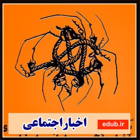 علوم اجتماعی+فراخوان مقاله+اخبار اجتماعی