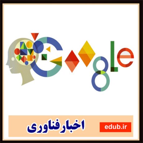 گوگل+جستجوگر گوگل+هوش مصنوعی+اخبار فناوری