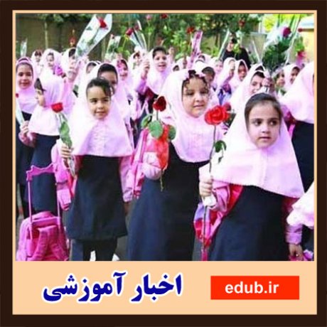 ضرورت آموزش و پرورش رایگان و کیفی برای همه کودکان