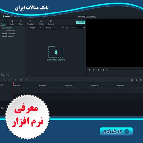 نرم افزار Wondershare Filmora9