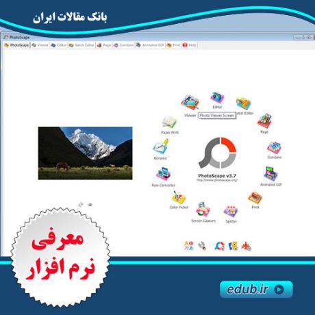 نرم افزار Photoscape