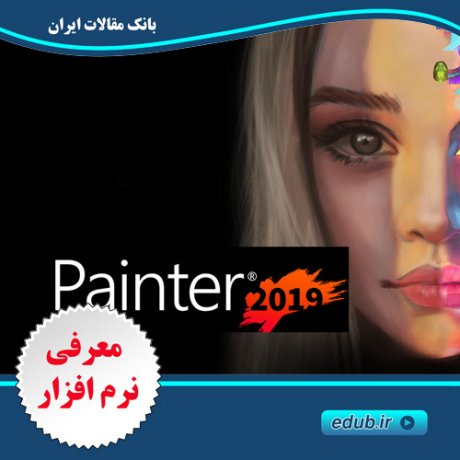 نرم افزار طراحی+نرم افزار نقاشی+نرم افزار گرافیک+نرم افزار جدید