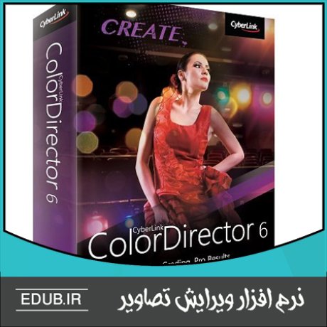 نرم افزار ویرایش و تنظیم رنگ ها در فیلم CyberLink ColorDirector Ultra