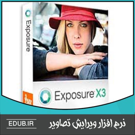 نرم افزار ویرایش حرفه ای و خلاقانه عکس های دیجیتال Alien Skin Exposure X3