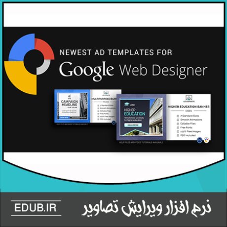 نرم افزار طراحی بنرهای تبلیغاتی متحرک با HTML5 - Google Web Designer